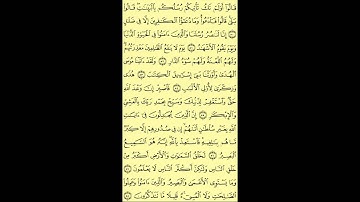 040   عبد الباسط عبد الصمد   سورة غافر   برواية حفص عن عاصم