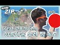 [어서와ZIP] 화가난 독도☆ 누군가를 향한 F*** !! l #어서와한국은처음이지 l EP.109