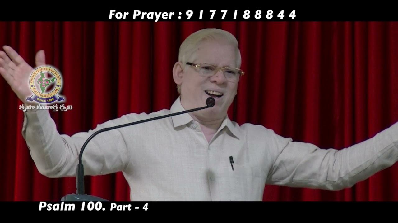 Rev Dr B Paramjyothi Garu || Psalm 100 Part 4 || Telugu Christian Message