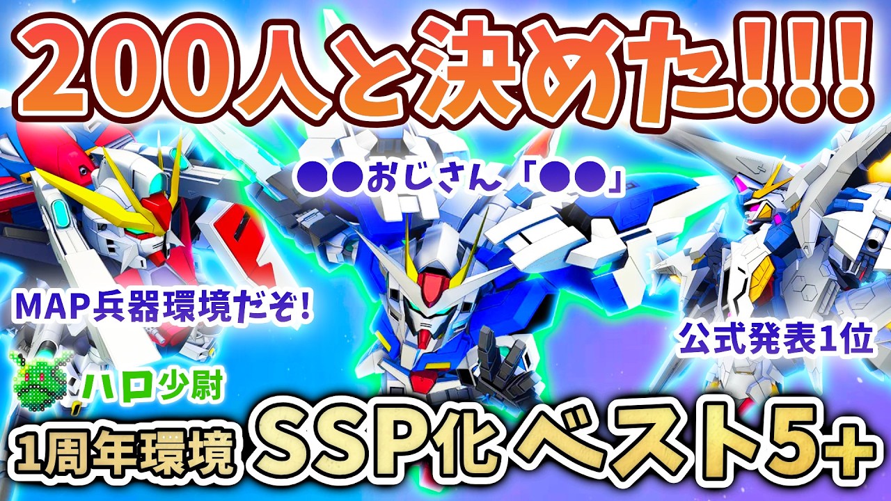 G Generation Eternal] Top 5 SSP-Made Mobile Suits in the Current