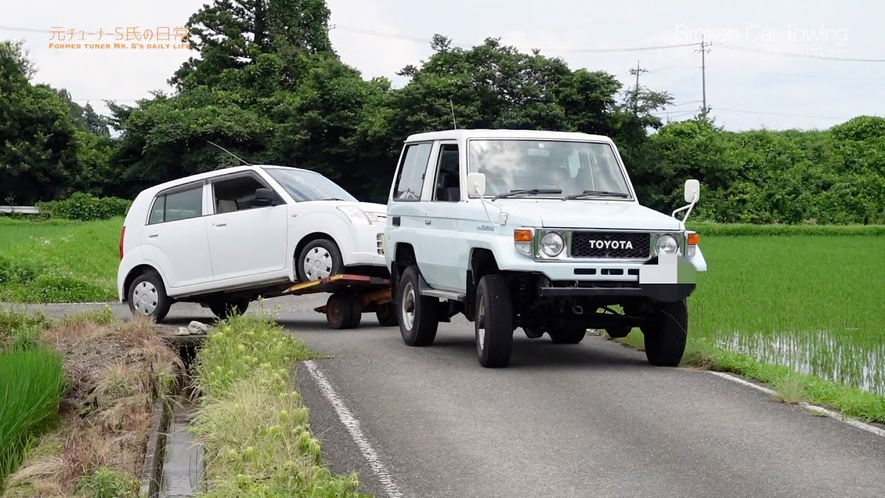 ランクル70で故障車のレッカー移動 元チューナーs氏の日常 Youtube ランクル70で故障車のレッカー移動 元チューナーs氏の日常 Youtube