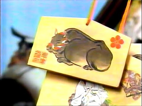 【名古屋・中京ローカルCM】岩津天神（1999年）