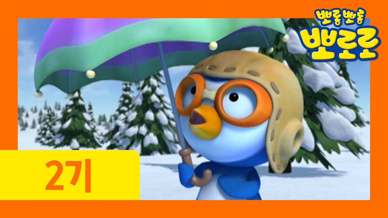 [뽀로로 2기] #44 어느 눈 내리는 날