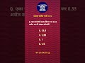 Police Bharti Imp questions.  PYQ question #shorts #policebharti #policeacademy #mpsc#mhpolice