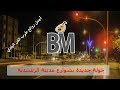Beldi Errachidia 2018 - laanan Sawlouh - جولة جديدة بشوارع مدينة الرشيدية يوم : 19-03-2018