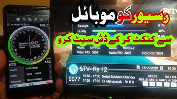 How To Use DVB Finder in Gx6605S F1F2 Box | Connect Dish Receiver With Mobile For  Dish Setting