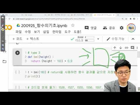 [2020 한성과학고 정보수업] #함수의 기초 01 - 함수의 개념 및 유형 소개