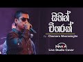 Naada      sithin witharak   chamara weerasinghe live studio cover