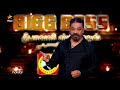 Bigg Boss Tamil Season 4  | 14th November 2020 - Promo 1