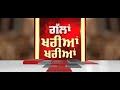 Gallan khariyan khariyan live  talk show with raftar singh gill  sanjha tv 