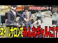 【#ストグラ切り抜き】BJローンの日常!ネイルサロンでみんなギャルに!?/トナカイ/三否亭四五六確/千代田ヨウ/安城成/ヤシャロア/わおんちょき/BJローン