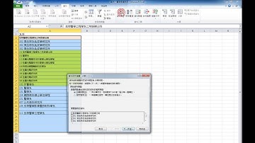利用VBA在Excel2010製作自動化流程5 實作宿舍登記與繳費 5資料剖析應用在VBA中