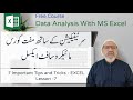 Excel series   lesson 7 seven tips and tricks in excel   in urdu  v175