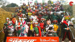 歴代仮面ライダー38人が一挙に集結！「THE仮面ライダー展」オープニングセレモニー