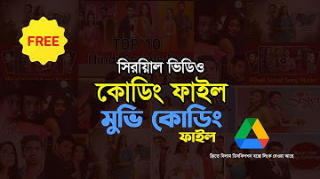 Free Movie Coding File Download | No Copyright | মুভি কোডিং ফাইল ফ্রি | AI Coding Resources