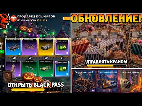 УРА🔥ОБНОВА НА БЛЕК РАША! СЛИВ ОБНОВЛЕНИЯ, НОВОЕ СОБЫТИЕ, БЛЕК ПАСС, РАБОТА, ПОЕЗДА НА BLACK RUSSIA!