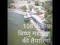 Khamkheda 108 kundliy yagay