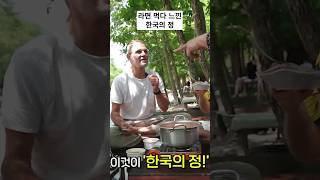 라면 먹다 느낀 한국의 정