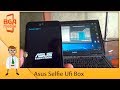 Asus Selfie Fastboot firmware Ufi box