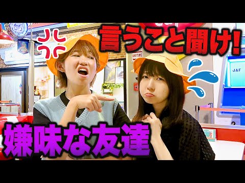 【あるある】全てを否定してくる友達を撃退！スカッとする話を寸劇してみた！