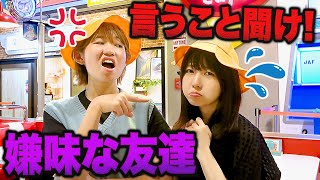 【あるある】全てを否定してくる友達を撃退！スカッとする話を寸劇してみた！