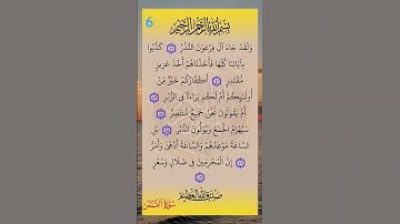 #سورة #القمر #سورة_القمر #صلاح_بوخاطر