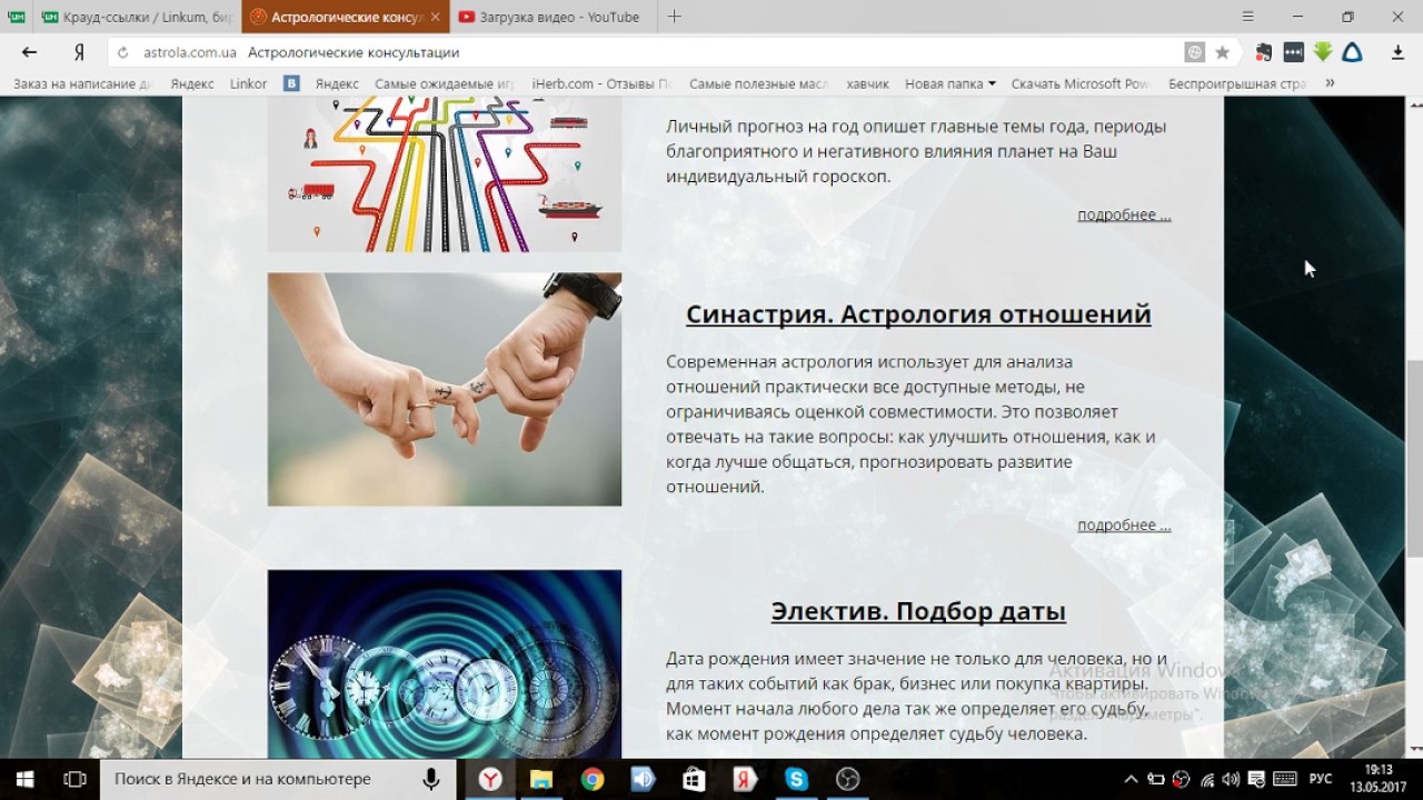 Ольга Астролог Ютуб