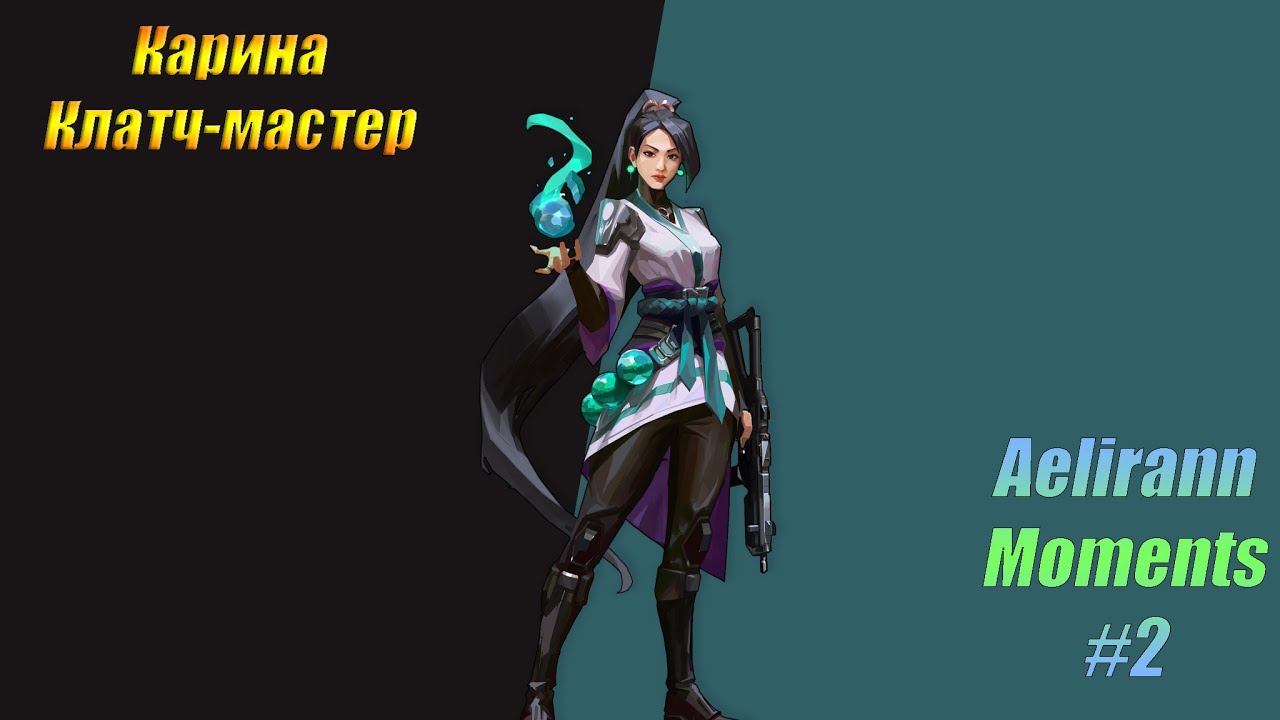 Карина мастер селенгинск