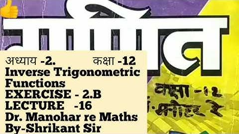 Dr.Manohar re class 12th Maths solution Exercise 2.C L -16 NCERT Inverse Trigonometric fun^n UP Boar