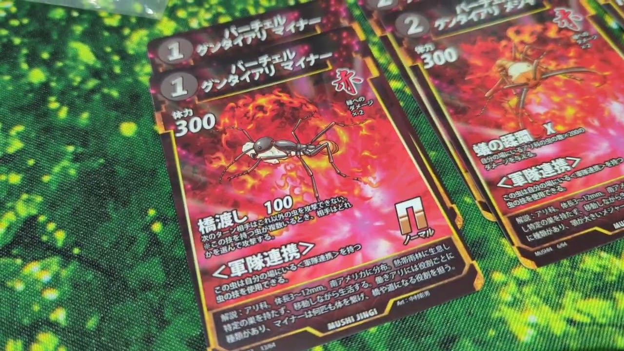 蟲神器】バーチェルグンタイアリ メジャー(R)の詳細【昆虫カード図鑑】