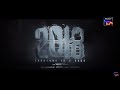 2018 | Trailer | Hindi | Tovino Thomas | Streaming Now