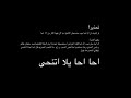 Ramy Essam - A7A