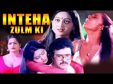 Inteha Zulm Ki | Full Movie | Imaigal | Silk Smitha Hot Movie | Latest Hindi Dubbed Movie