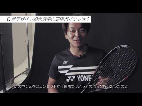 エフレーザー9S ソフトテニス　ラケット　船水颯人使用 日本人初プロソフトテニスプレーヤー船水颯人と共同開発