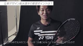 F-LASER 9S/9V × POLYACTION PRO　船水颯人プロ インタビュー | YONEX