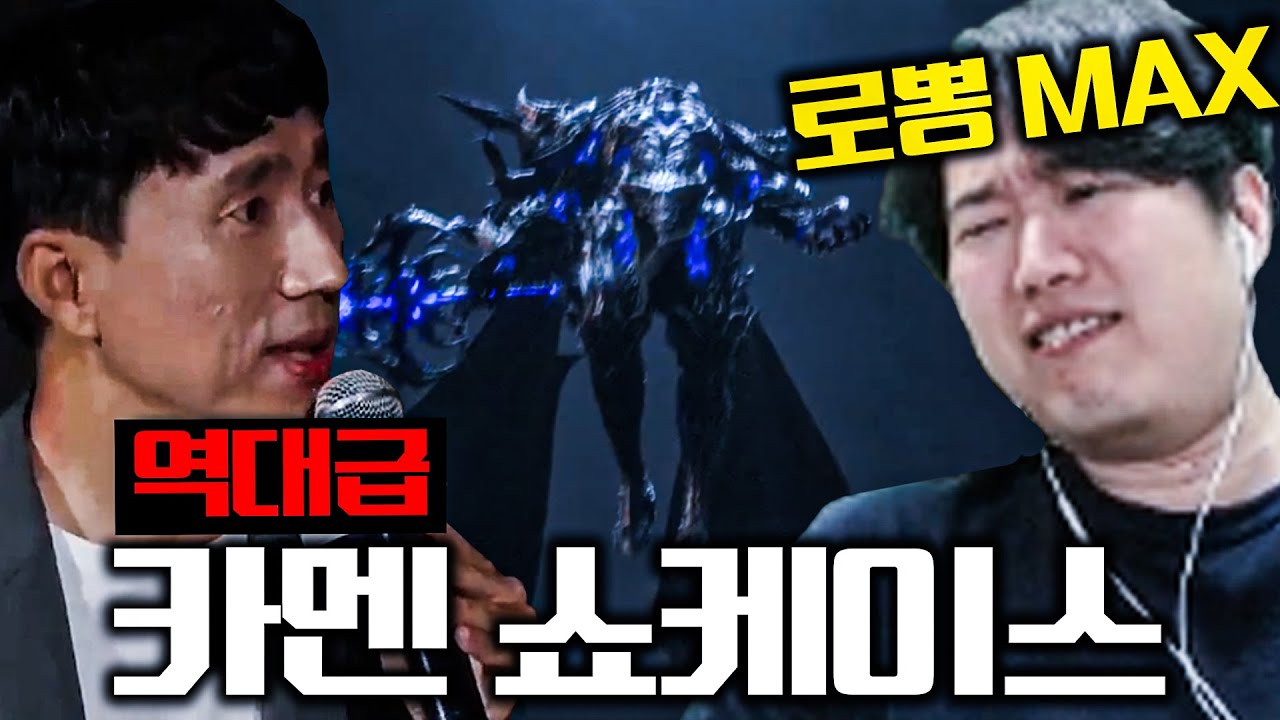 로뽕 극한으로 차는 역대급 카멘 쇼케이스ㅡ [로스트아크]