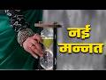 MANNAT: Leap के बाद ये बनेगी नई Mannat, शो में होगी धमाकेदार Entry| Upcoming Episode