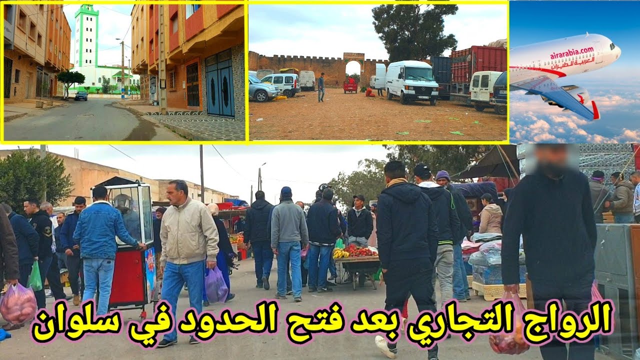 الناظور، جولة في سلوان يوم السبت والسوق الأسبوعي، شاهدوا الرواج التجاري بعد فتح الحدود Selouane
