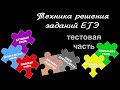 Тестовая часть ЕГЭ 2024 обществознание | техника решения | Подготовка ЕГЭ Обществознание кратко |