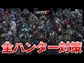 【第五人格】これを実践すれば勝率アップ！全ハンターの対策を教えます！【IdentityⅤ】【アイデンティティⅤ】