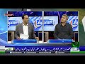 Aaj Kay Akhbar 16 June 2020