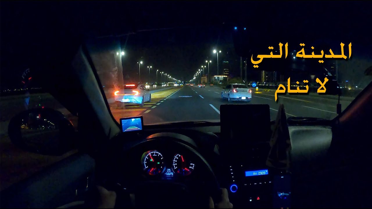 3AM Night Drive in Jeddah-   -(قيادة للاسترخاء في الساعه 3 ليلاً (صوت محيطي