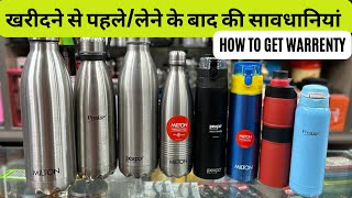 HOW TO BUY A THERMOSTEEL BOTTLE OF ANY BRAND || BEST RATE TO BUY || HOW TO GET WARRANTY ||