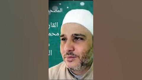 تلاوه سوره الفاتحه للشيخ محمد عاطف عبد الفضيل