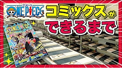 One Piece公式youtubeチャンネル