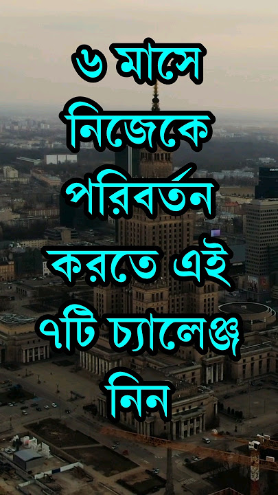 How to change yourself l Life changing quotes in Bangla l Dr APJ Abdul Kalam