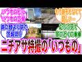 ニチアサ特撮の｢いつもの｣と言えば？に思い出が溢れ出すネットの反応集【仮面ライダー・スーパー戦隊・東映】