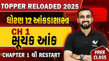 સૂચક આંક | Std 12 Stat Chapter 1 થી RESTART | Topper Reloaded 2025 | Vidyakul Gujarati