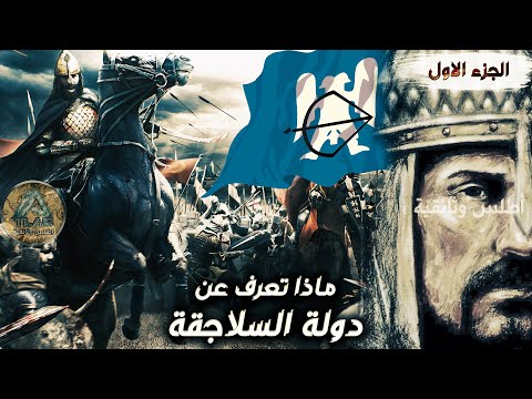 فيديو: من هم البيشوا وكيف وصلوا إلى السلطة؟