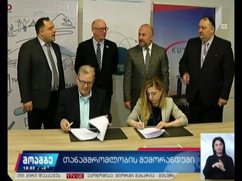 მემორანდუმი  „საქართველოს აეროპორტების გაერთიანებასა“ და „იუესაიდს“ შორის